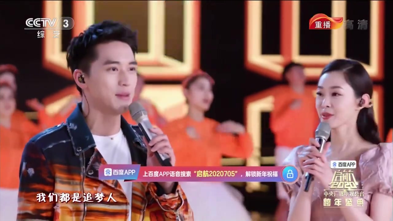 许魏洲、宋轶献唱《我们都是追梦人》正能量满满！ [精选中文好歌] _ 中国音乐电视 Music TV