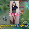 #电子榨菜 #这是一个悲伤的故事 #吃瓜 #网恋奔现 每日一遍 三观在现！_MOBA游戏热门视频