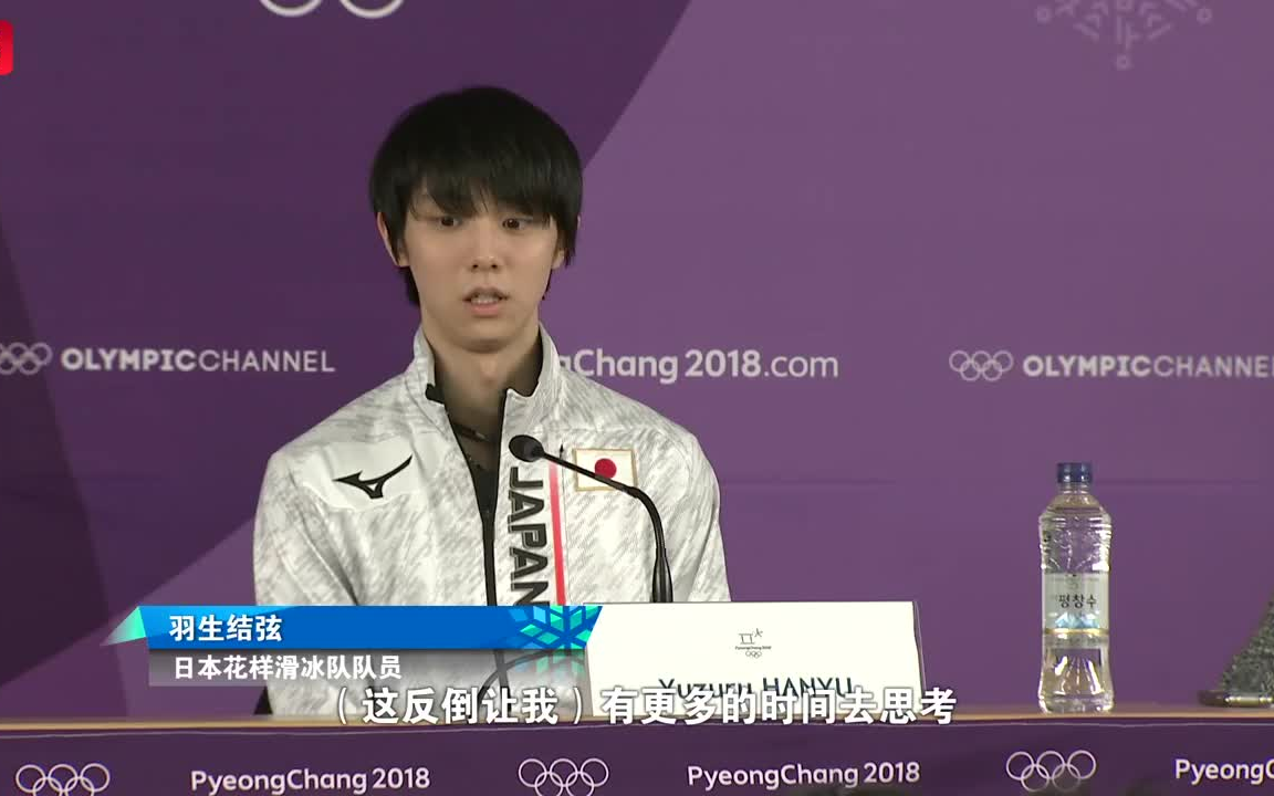 【羽生结弦】[央视报道]因要求采访的媒体太多 训练后召开新闻发布会
