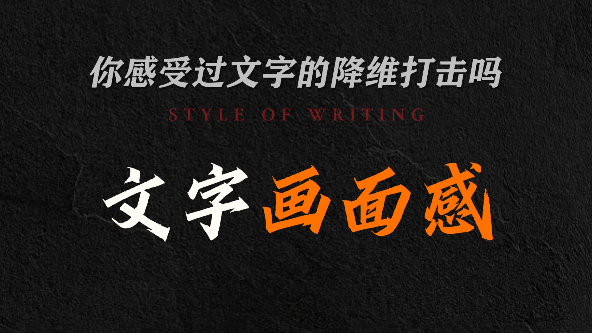 【硬核干货】4个角度，将画面感拉到满格！