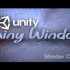【油管搬运】Unity中通过Shader制作雨中的玻璃窗【The Art Of Code】