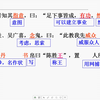 人教版九年级下册语文《陈涉世家》第一，二，三课时