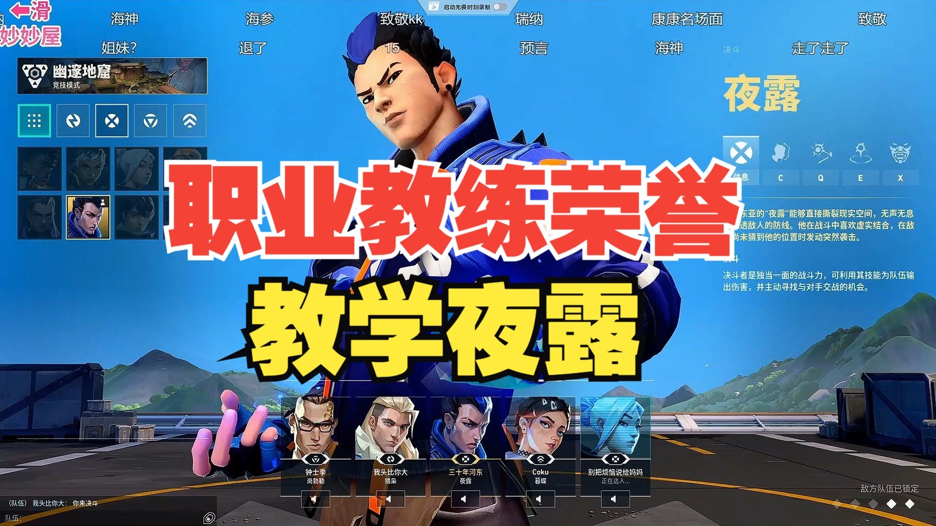 【荣誉无畏契约】连职业都玩不明白的夜露，他竟然能玩明白！？？？