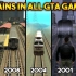 谁才是GTA系列中最好的火车？