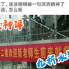 我心态炸了 迷迷糊糊被一句话弄精神了 大佬怎么读 怎么断