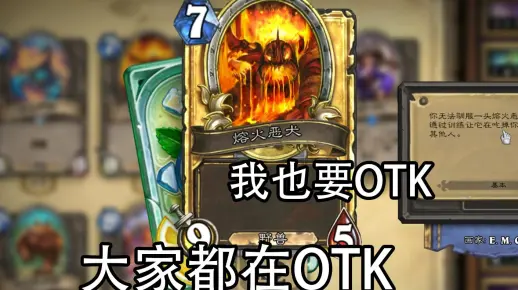 如果95至尊也有OTK会是怎么样?