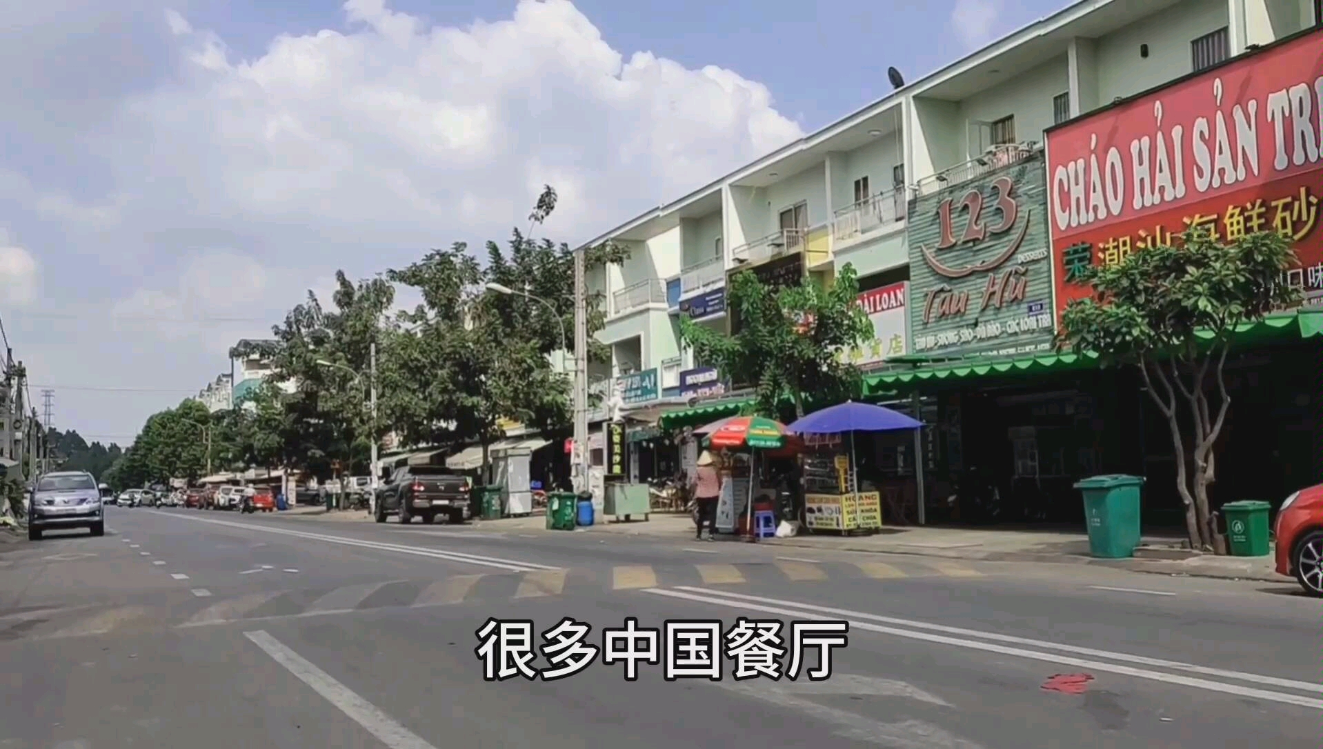 峰哥在越南发现这一条街好多中国商店餐厅越南生意好做吗