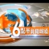 TVB翡翠台《六点半新闻报道》主题音乐