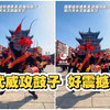 震撼！国家级非物质文化遗产—武威攻鼓子
