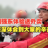 刘强东体验送外卖后：希望京东将来的全职外卖员能过100万