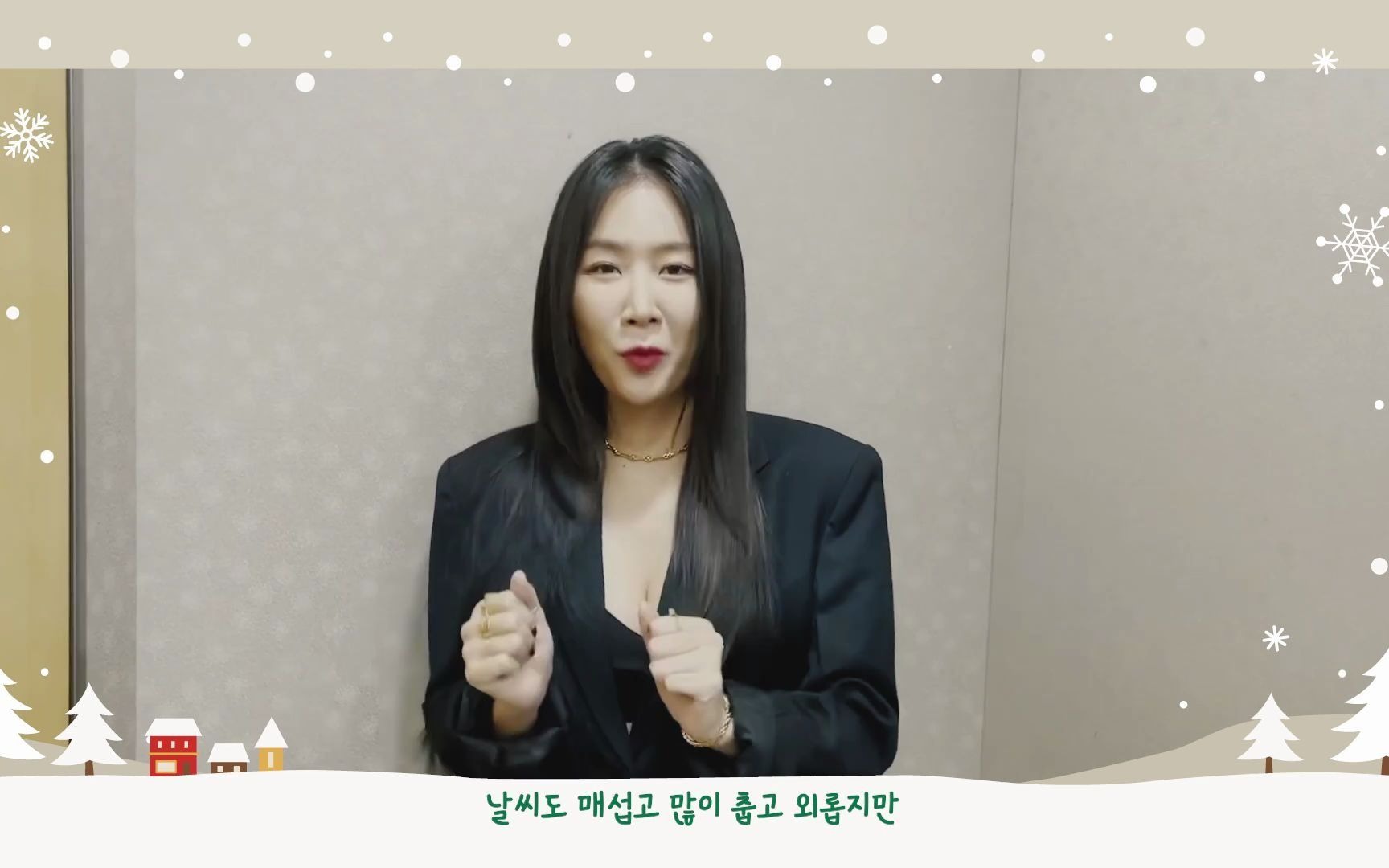 [Special Clip] 昭宥(SOYOU) - 2020 Christmas Message