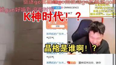 <em class="keyword">晶哥是</em>谁啊？