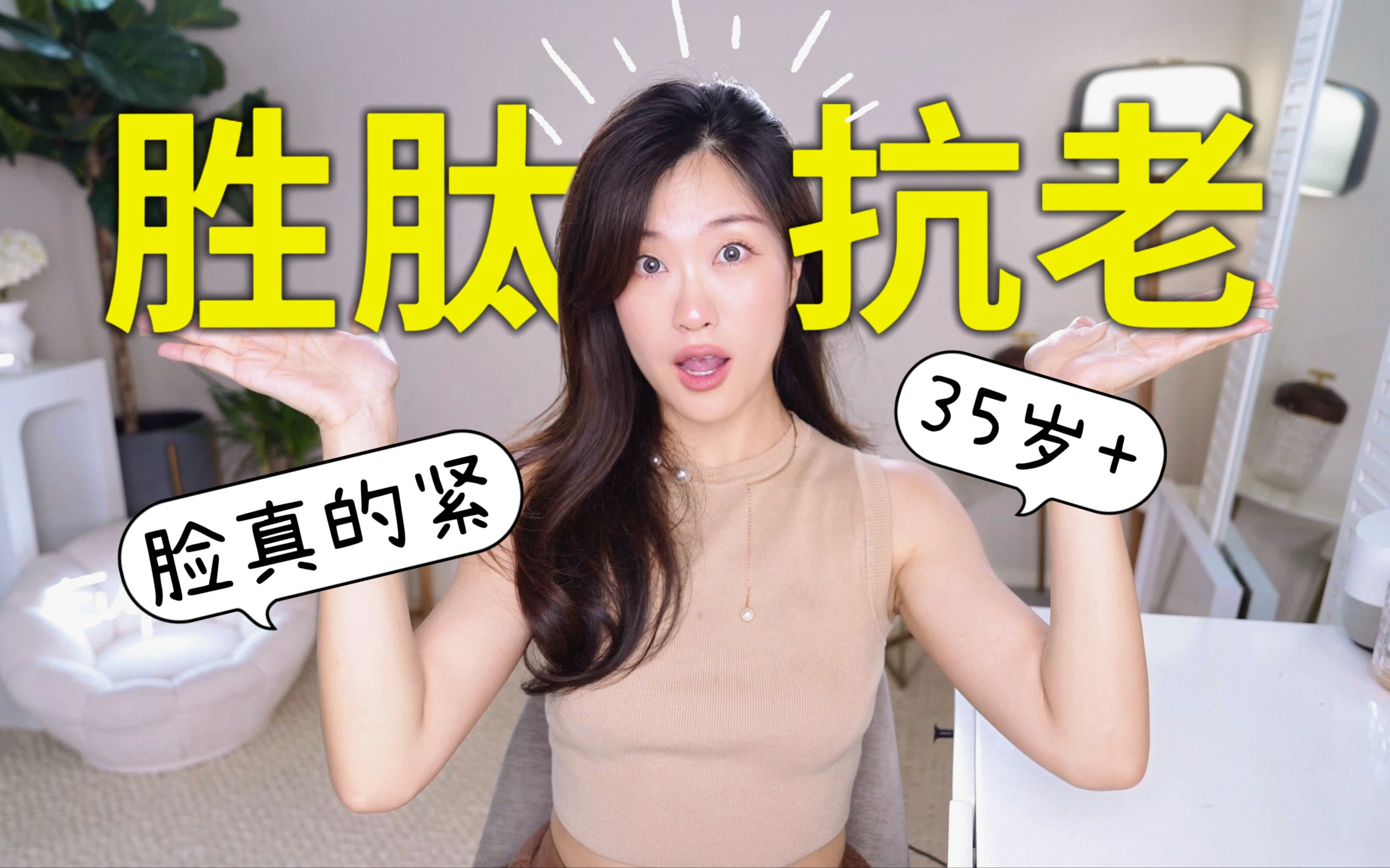 脸真的会紧！胜肽面霜~给我狠狠往上堆！细纹熨斗｜面部提升｜轮廓紧致｜多肽抗老面霜
