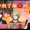 【熟切|Vox&Shu&Luca】很久没能捡点L团同期爱了..._游戏热门视频
