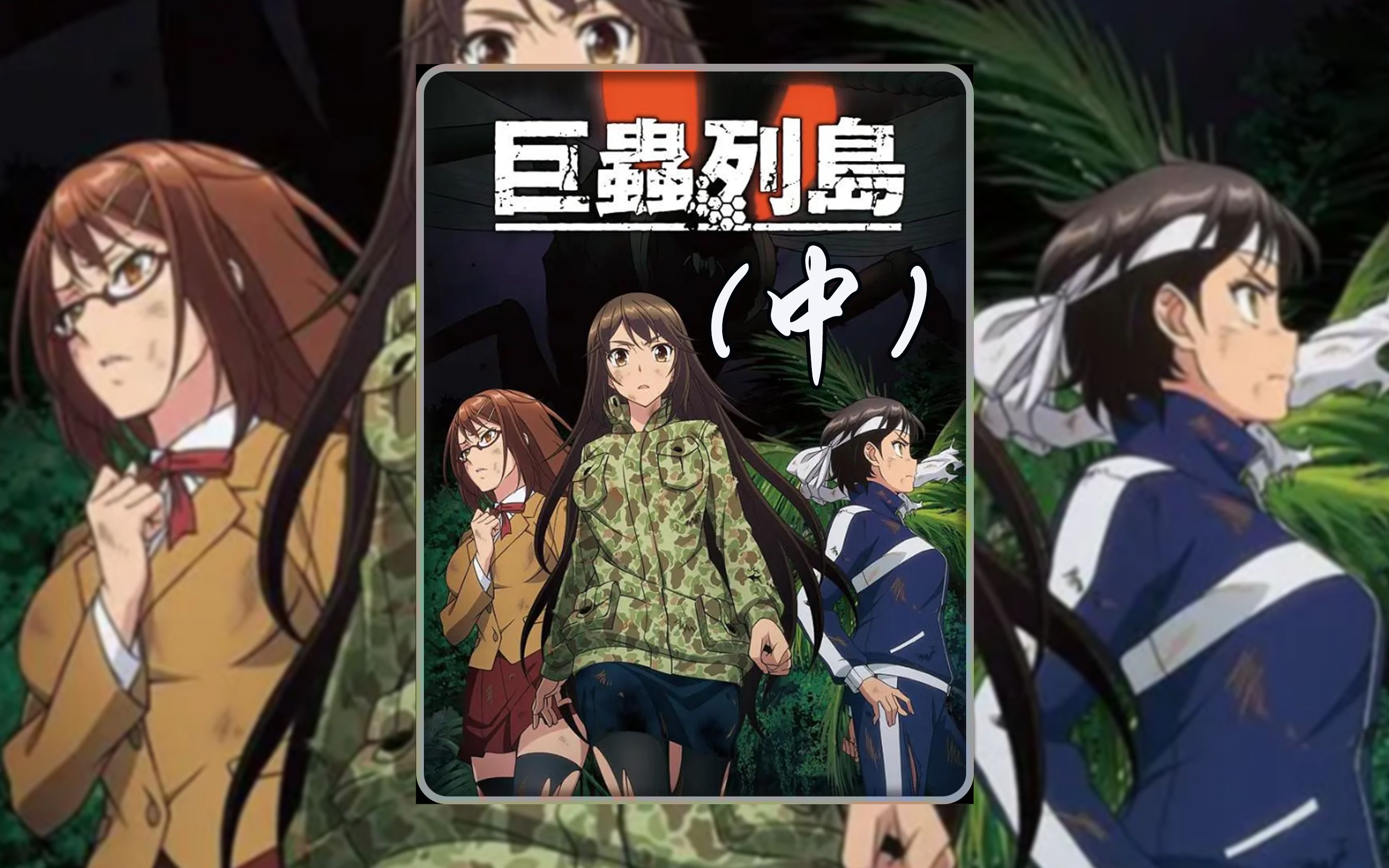 《巨虫列岛(中)众人跋山涉水,终于抵达诊疗所,只是的安静让生物女