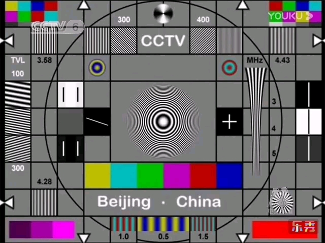 中央电视台电子大圆增强版测试卡cctv6版