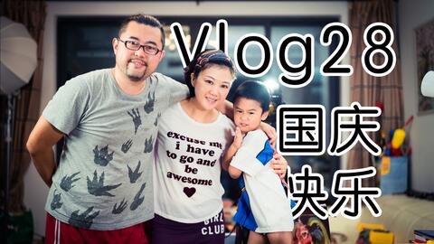 何二vlog的视频 609546b88c01420b10a1517cf6ae4a2dc5368a13.jpg@480w_270h_1c