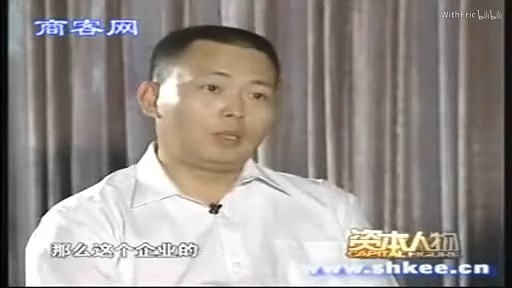 【段永平】2006.07 接受《资本人物》蒋欣然采访