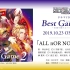 「偶像大师SideM」DramaCD『Best Game 2～命運を賭けるトリガー～』主題歌「ALL nOR NOTHI