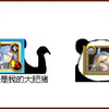12夫妇实战，失误挺多，难受[上班时间偷偷录的，刺激(狗头)]_游戏热门视频