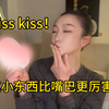 不入体也能玩出新花样，这个小玩具也太牛了点