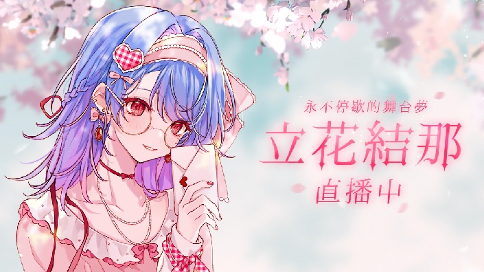 【直播回放】《虽然不是深夜》《电台》《女主播》 2021年12月18日19点场