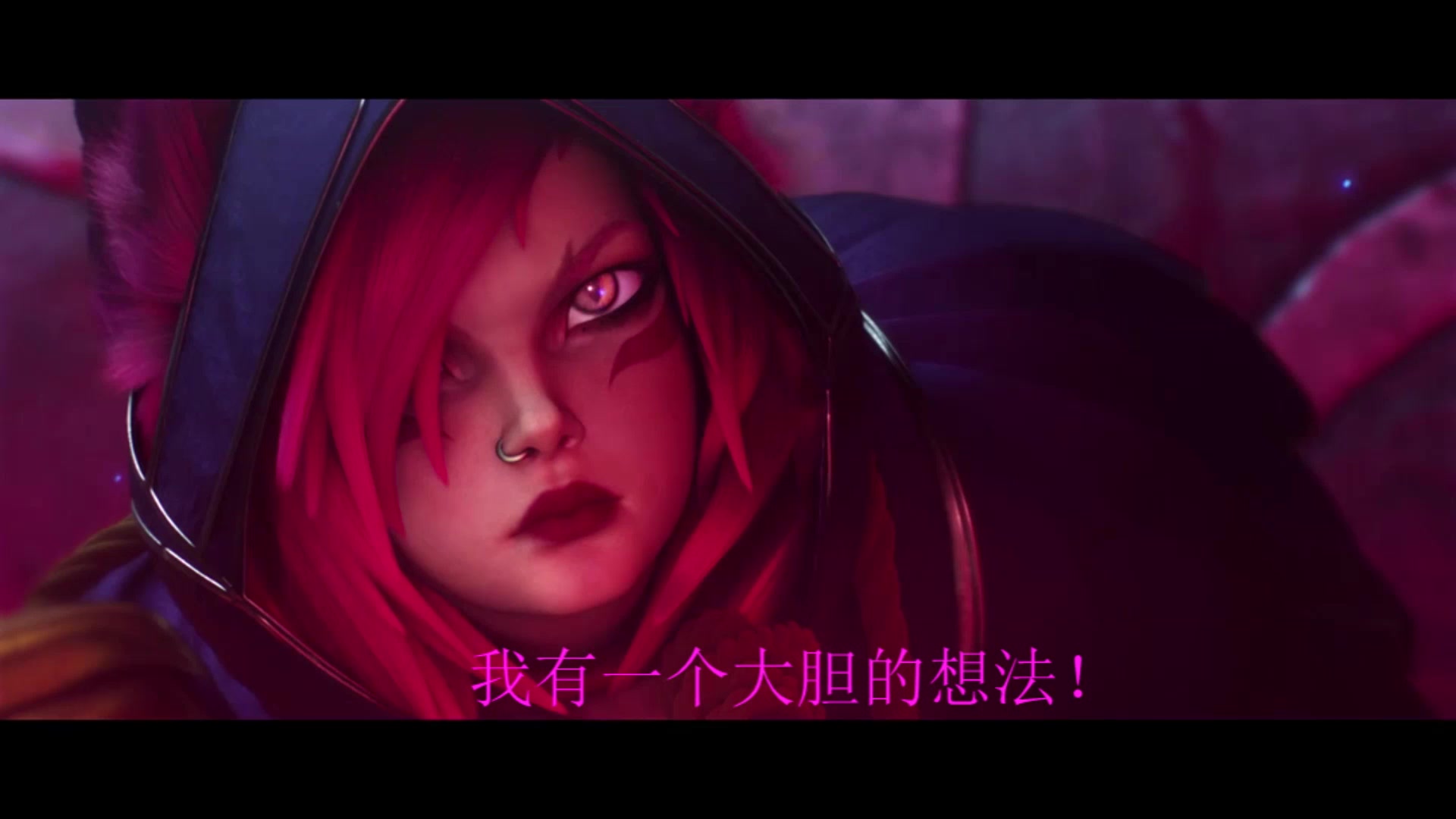 配音【英雄联盟cg】情侣洛与霞,快乐光棍劫