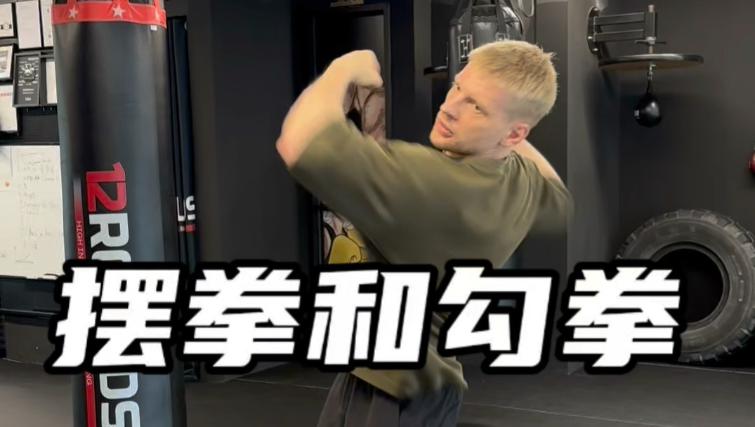 出拳机制：如何自学与独自训练