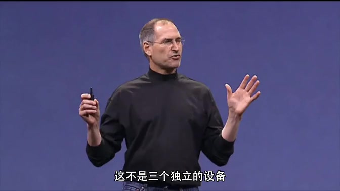 中文·高清 乔布斯 2007年iPhone发布会完整版