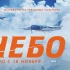 俄罗斯电影《天空》（Небо）全网最全最硬核武器暨战术解析（上）