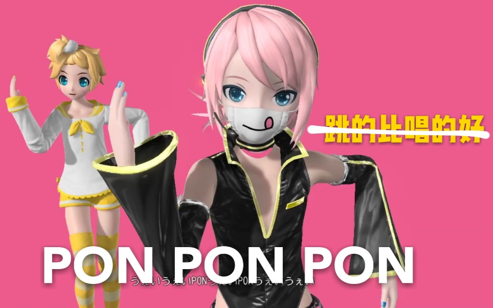 Pon Pon Pon A酱 哔哩哔哩 つロ干杯 Bilibili