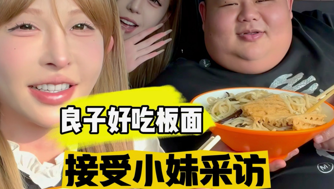 【良子本人胃袋这一块】最新视频来袭，快来看看吧！