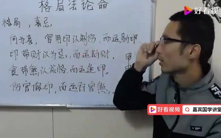 什么时候财运能好点，先看清格局，再说行运喜忌