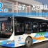 【4K】辽宁 沈阳公交 232路 重新录制 全程原音 前瞻视频 三台子→万达商业广场。