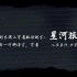 【自存】12.5 上海彩虹室内合唱团 星河旅馆 直播录屏 （有卡顿、画音不同步）