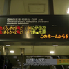再见381系 黑潮鹳