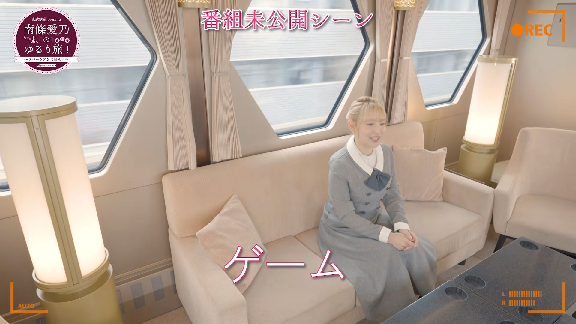 南条爱乃的悠闲旅行in日光 特別篇合集