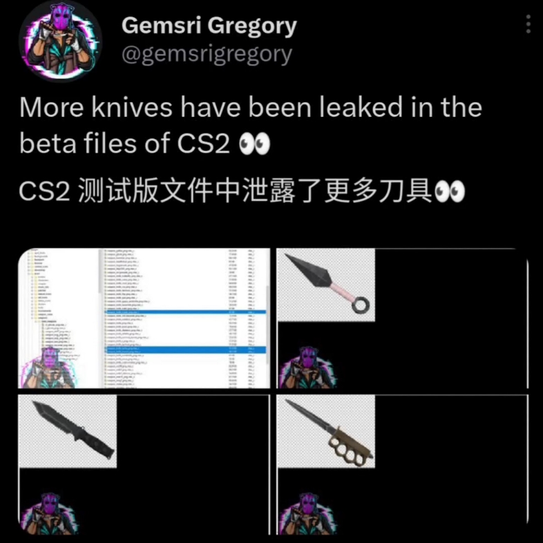 CS2最新消息:又有3把新匕首被解包出来