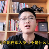 退伍军人适合做哪些工作？推荐七个就业方向，赚钱的、体面的都有