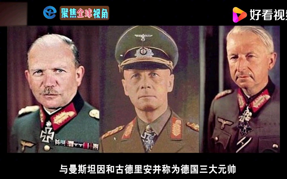 美国人眼中的世界五大传奇元帅，中国将军一战封神，你知道几个？