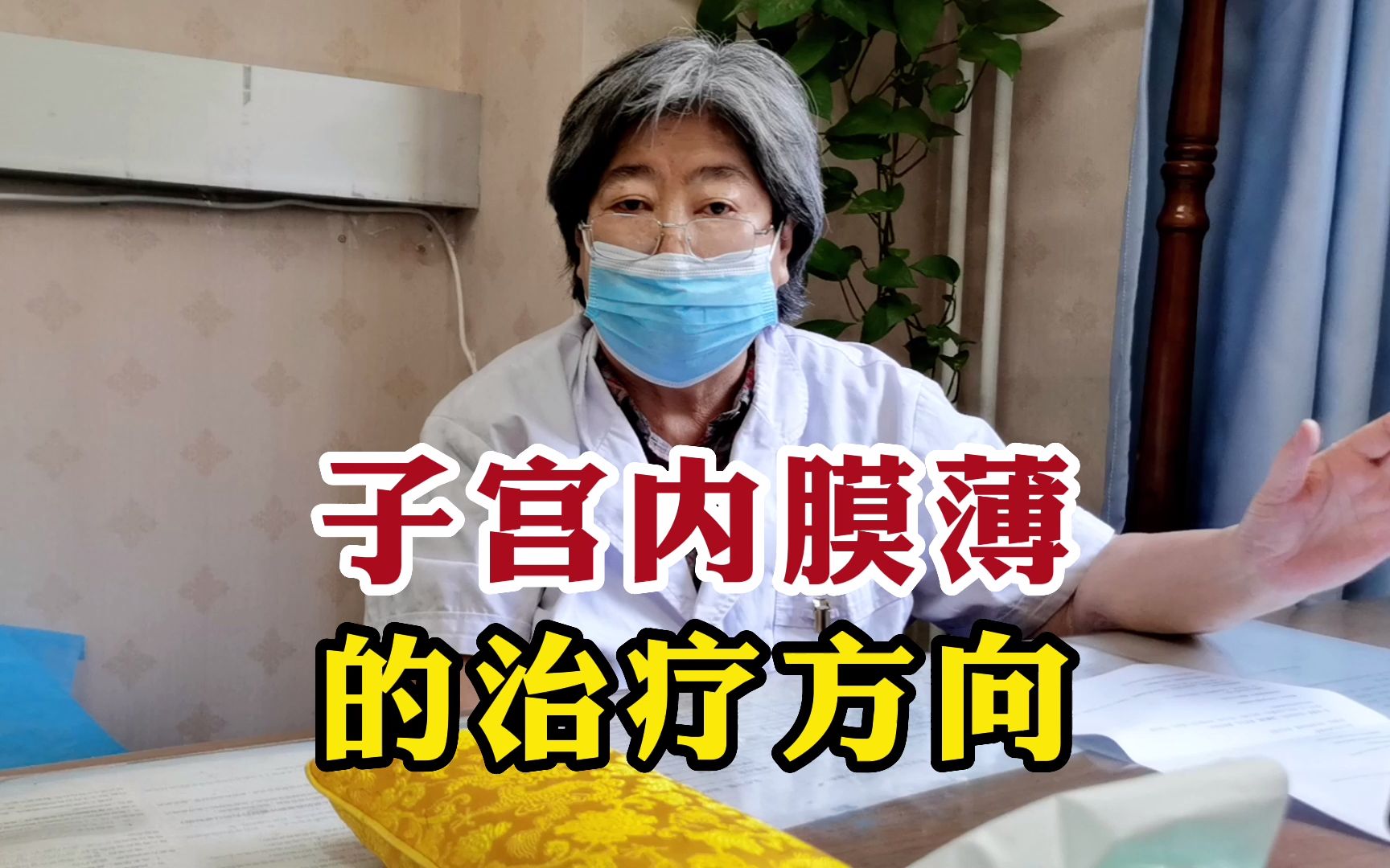 子宫内膜薄的治疗放向