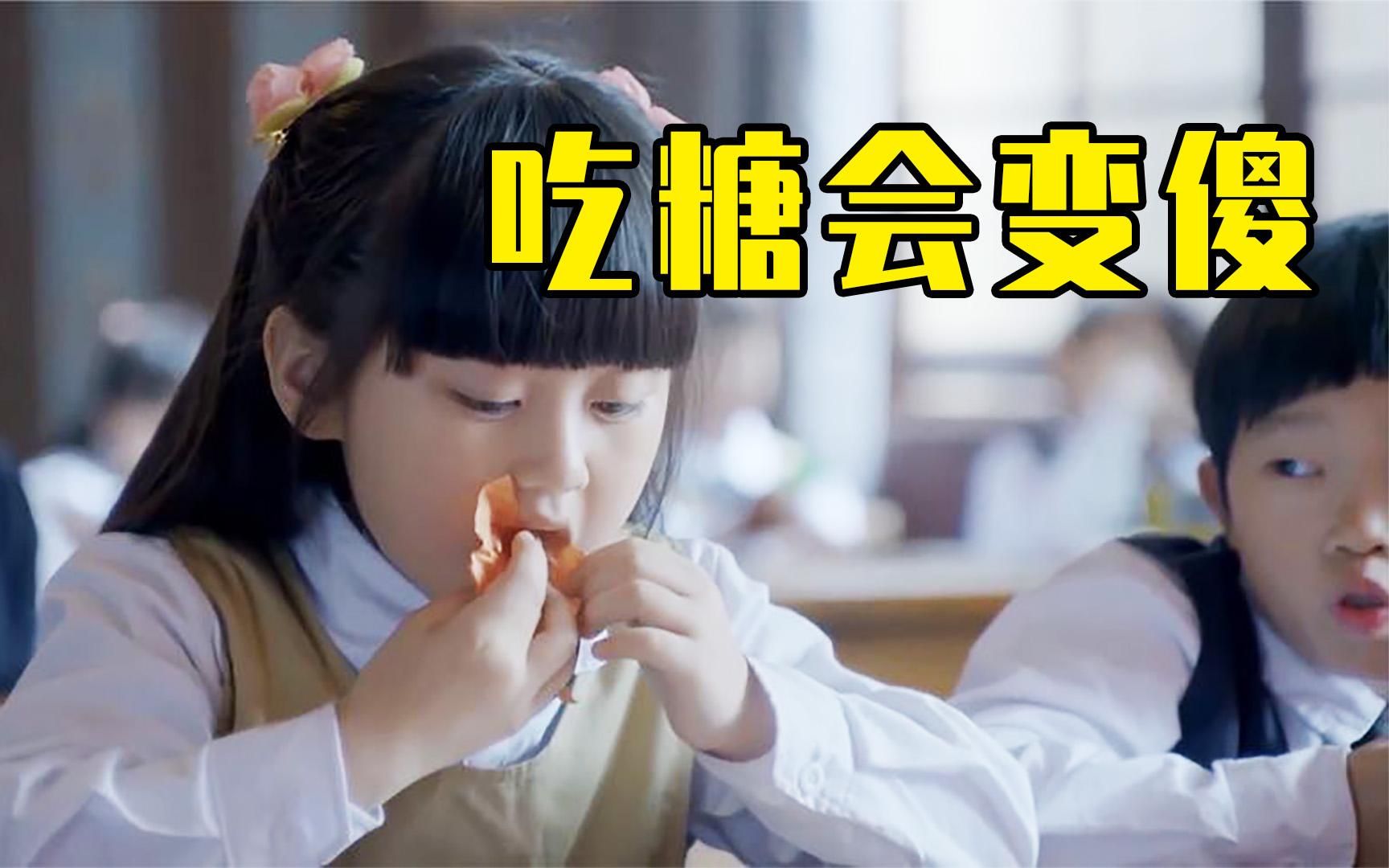 日本人给孩子发糖，吃了就会变成傻子，谁料小姑娘一直装傻