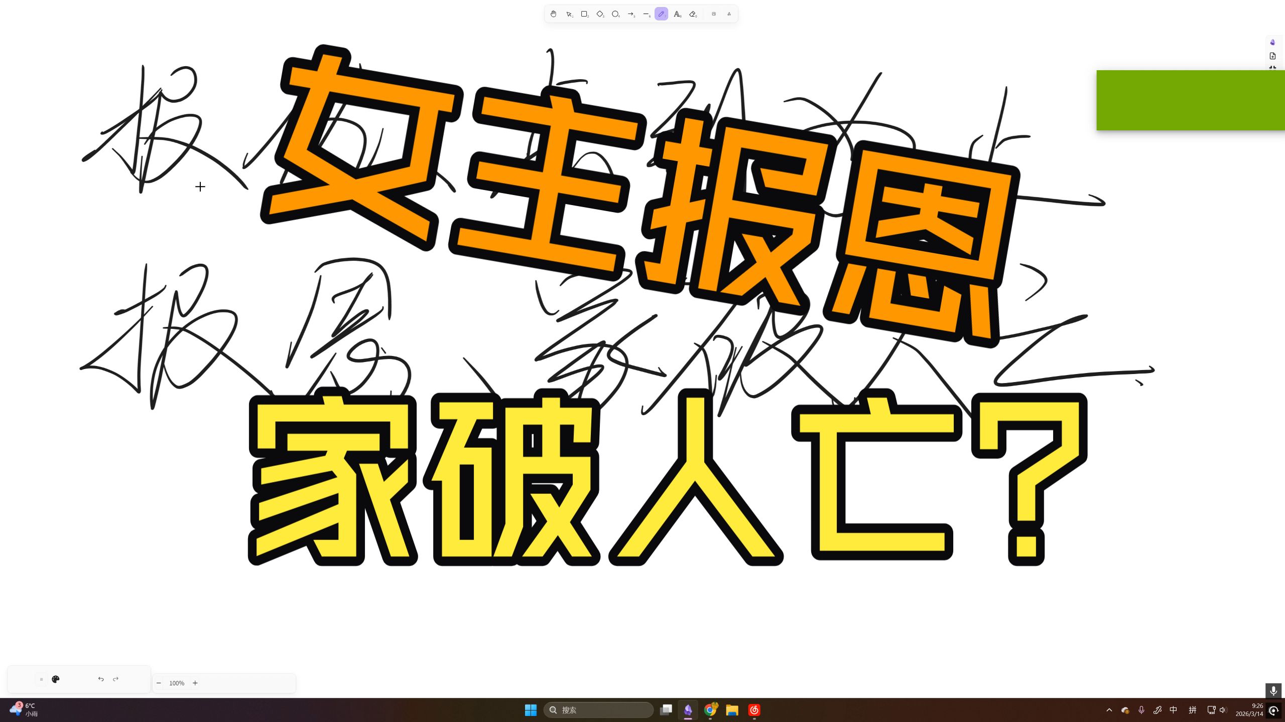 【两性观察】女主报恩，家破人亡？