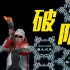 瞬间破防！视障运动员李端点燃北京冬残奥主火炬， 全场掌声为他加油！