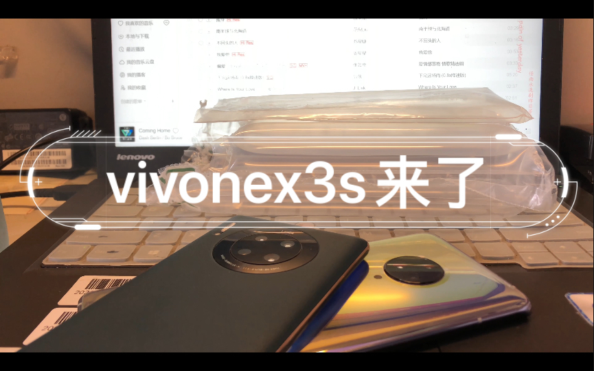 vivonex3s来了