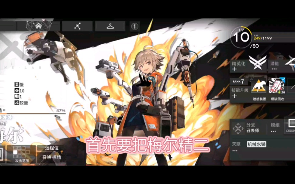 明日方舟:梅尔模组任务,咪波控制终端xp任务_手机游戏热门视频