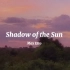 【抖音熱歌】”落日、暖风、你“Shadow of the Sun-Max Elto  Lyrics （中英歌詞）