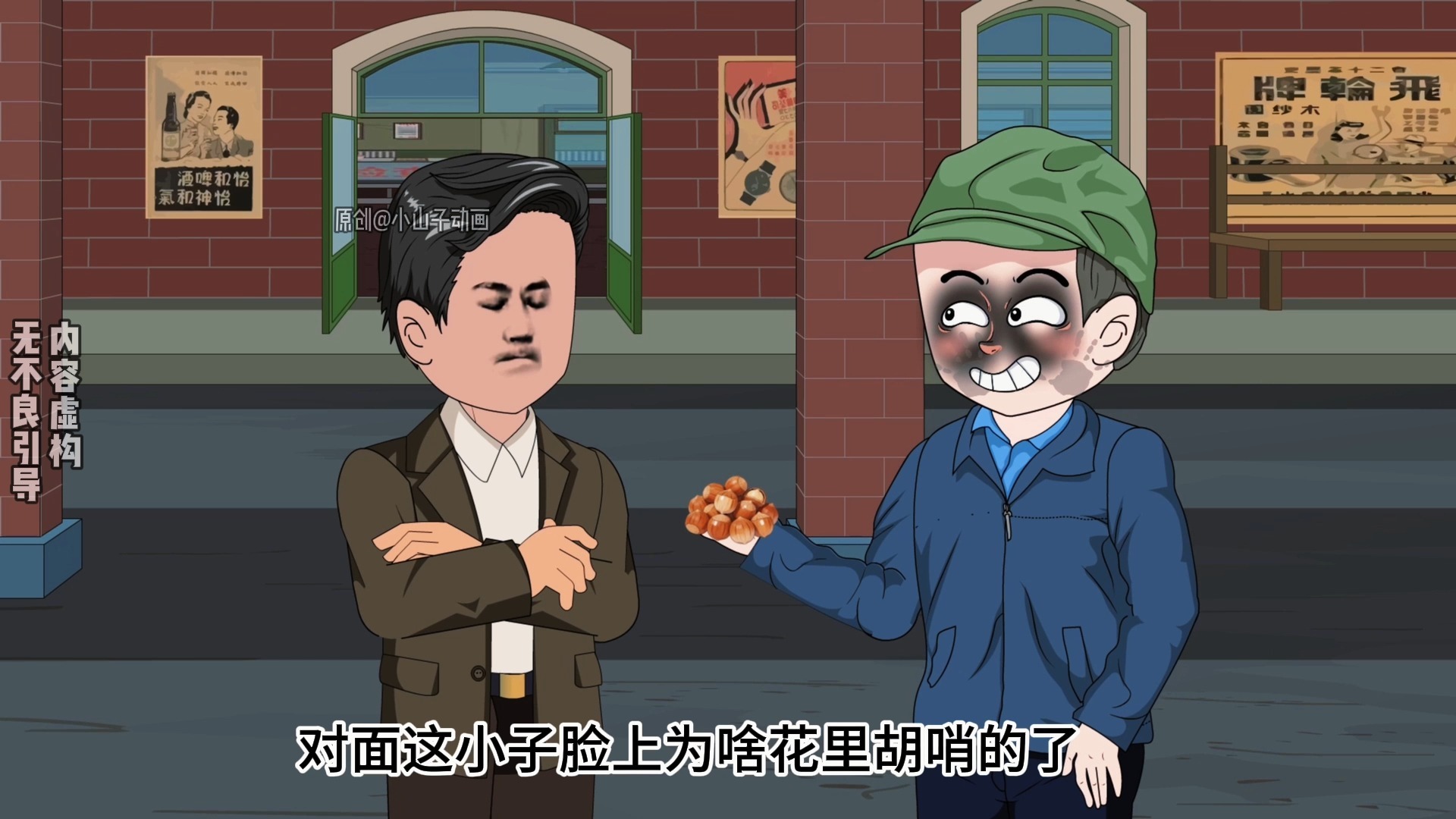 第290集 | 离别的范小三