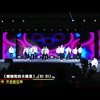 『邢台七中』五十周年校庆联欢晚会 介绍短片｜ 辉煌五十年，开始新征程