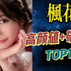 2023年宣布隐退的人气女老师-美女-女神-气质美女